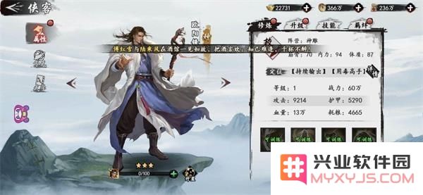 新射雕群侠传中欧阳锋的角色强度评测与实战表现分析