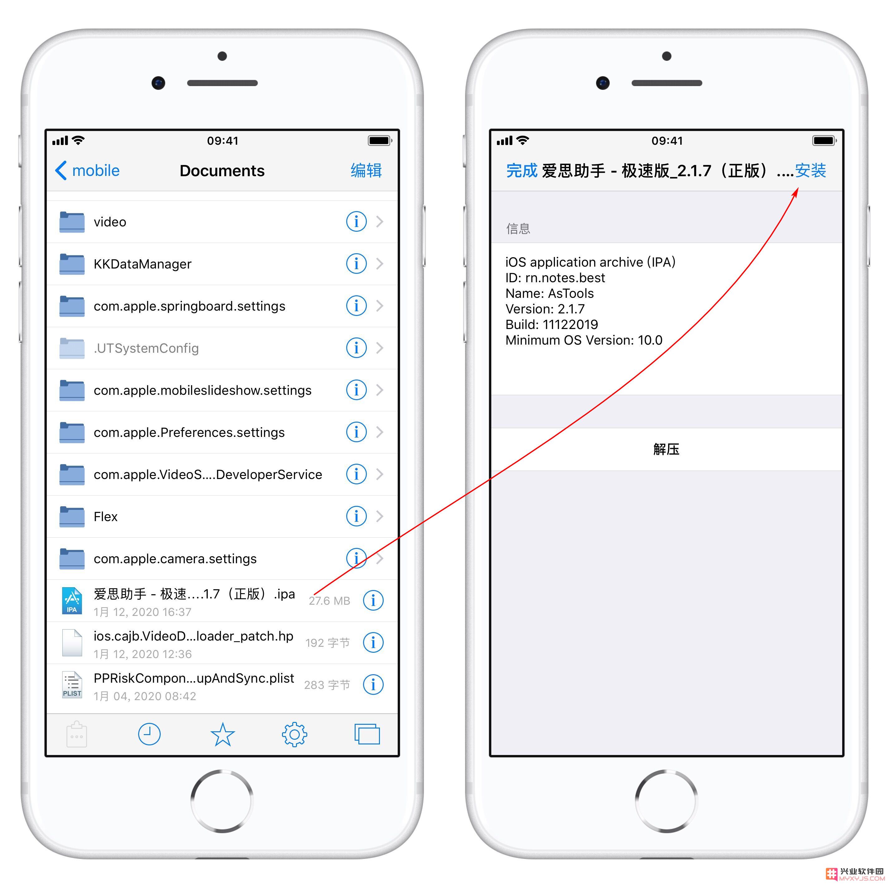 越狱绕过激活锁后，无法安装兴业软件园移动端怎么办？
