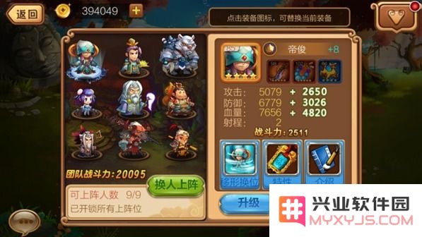 全民西游2进阶指南：30-60级最佳阵容搭配与升级策略解析