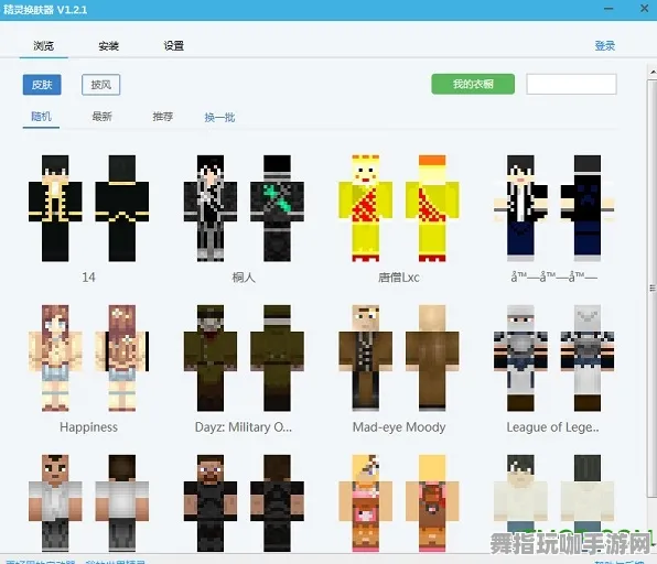 《我的世界》角色皮肤获取全新更新-热修V1.2版安卓/iOS-提升体感交互体验