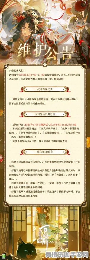 《阴阳师：百闻牌》副本极速挑战-每日更新-火热修复-Vision Pro适配-竞速赛车-剧情解析分享