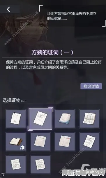《未定事件簿》通关秘籍-实时更新-每日热修复-Linux专属-沉浸式文字冒险体验
