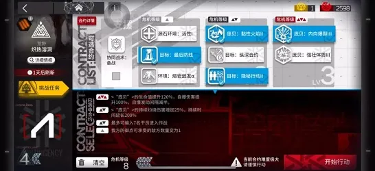 《明日方舟》装备强化-今日热修V1.2-谷歌Stadia-音游