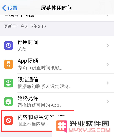 如何在iOS 13系统中有效地隐藏应用程序以保护你的隐私和个性化设置