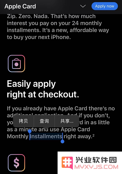 iPhone 隐藏功能：一键搜索陌生字词