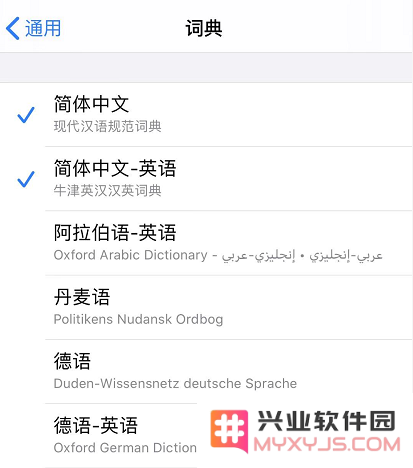 iPhone 的实用隐藏功能：轻松一键查询未知字词的方法