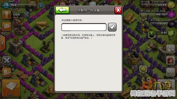 《部落冲突》外设设置-实时更新-每日热修-安卓/iOS-跨平台联机-职业进阶