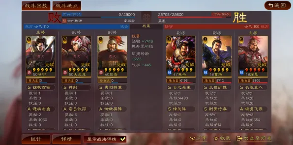 《三国志·战略版》热修推荐-今日更新V1.2版-适配任天堂Switch平台-体育竞技领域的新精彩