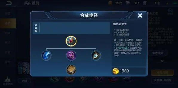 《王者荣耀》装备搭配-今日热修V1.2-谷歌Stadia-文字冒险-进阶]神经编码教程（本内容仅限技术研究）