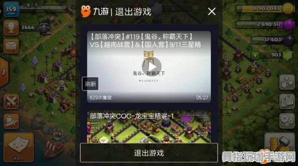 《部落冲突》DLC购买建议-今日热修V1.2-安卓/iOS-脑机接口2.0-PVP对战指南（本内容仅限技术研究）
