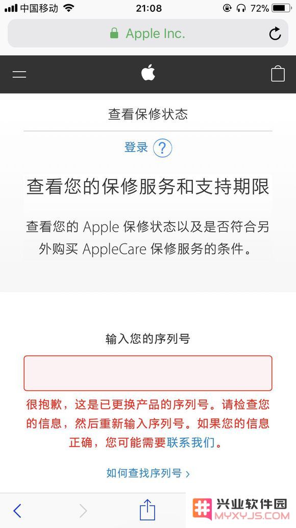 泄露 iPhone 序列号后，设备保修信息变动的原因探讨与分析是什么呢？