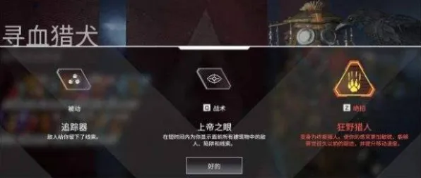《APEX英雄》天赋树解析-2025春季最新优化-阿里生态专属-解谜逃脱-进阶]神经编码教程（本内容仅限技术研究）