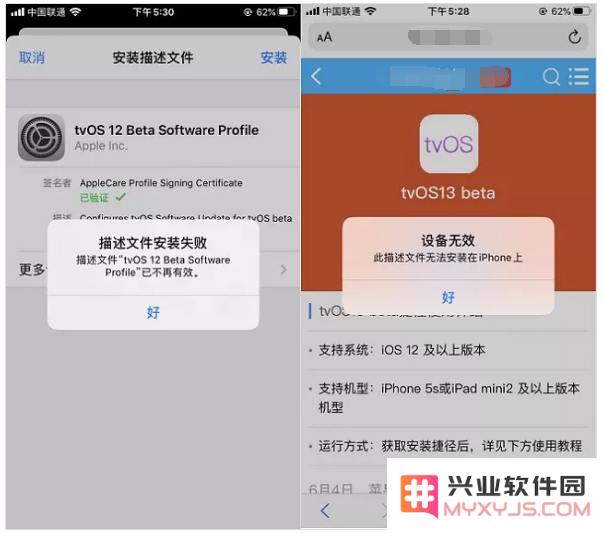 iOS13屏蔽更新描述文件失效了怎么办？iOS13屏蔽系统更新教程