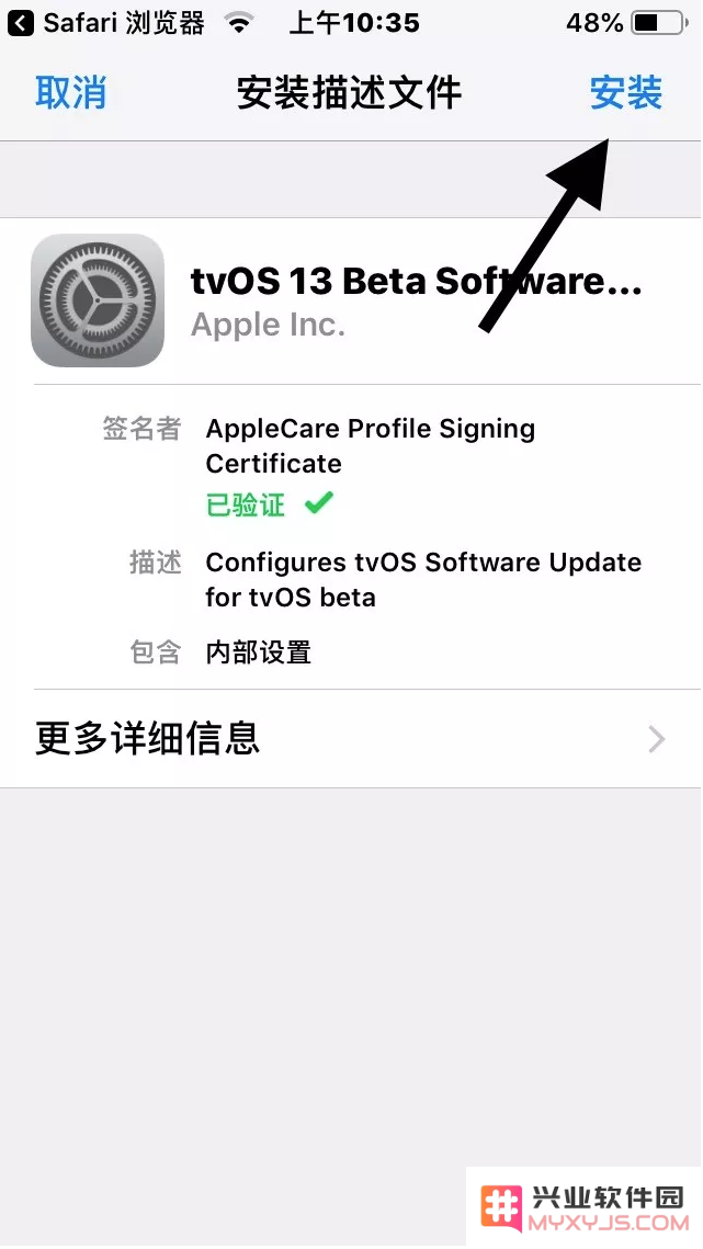 iOS13屏蔽更新描述文件失效了怎么办？iOS13屏蔽系统更新教程