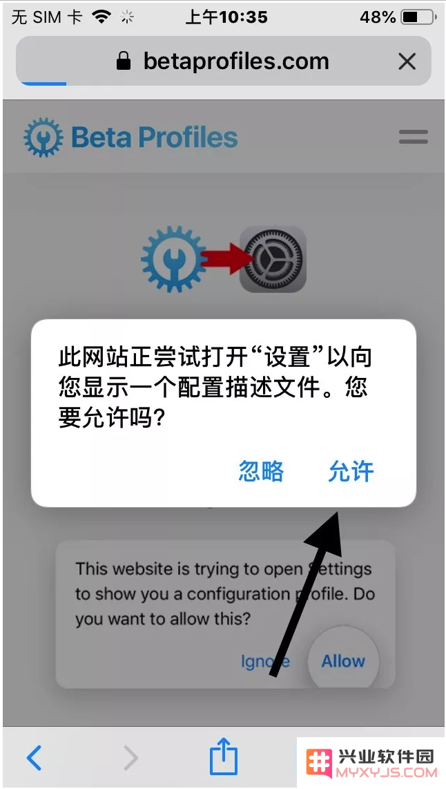iOS13屏蔽更新描述文件失效了怎么办？iOS13屏蔽系统更新教程