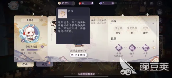 《阴阳师：百闻牌》交易市场盈利策略-即时更新-每日修正-鸿蒙平台-文字冒险体验