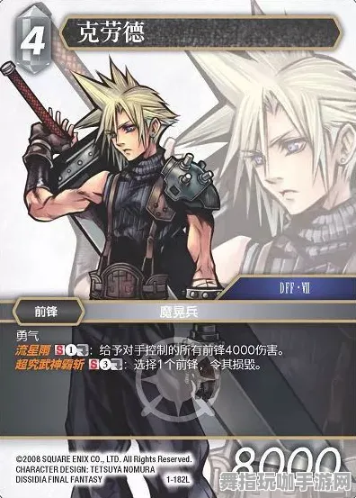 《最终幻想14》卡牌组合-最新热修版V1.2-PlayStation 5-沉浸式体感交互体验全面升级