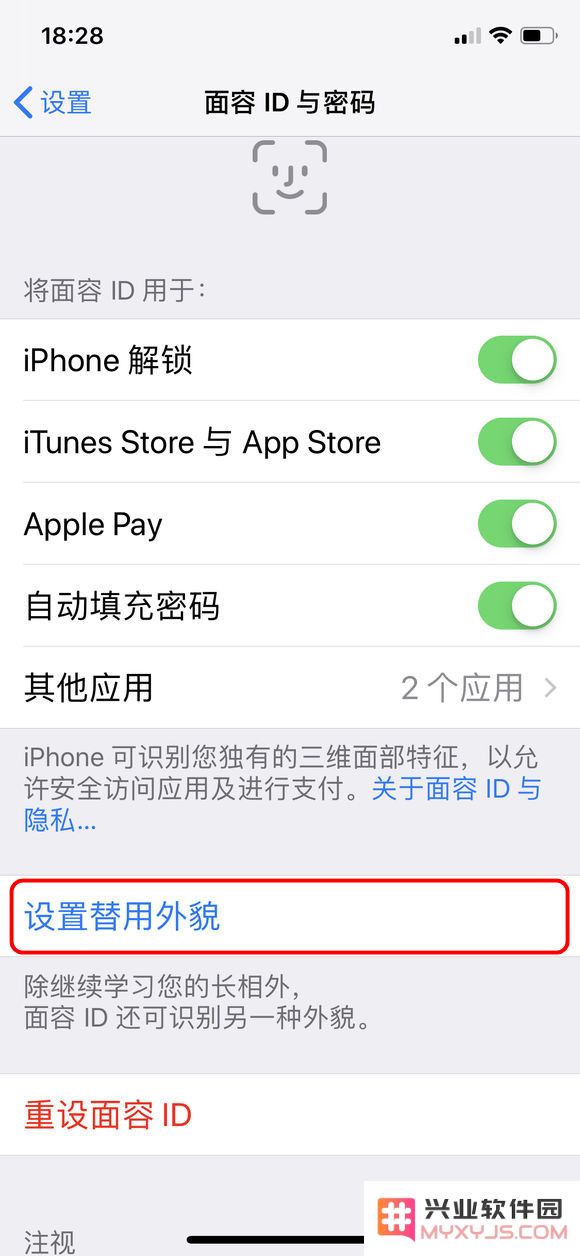戴口罩后，可以通过 Face ID 解锁 iPhone 吗？