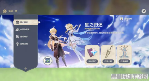 《原神》赛季奖励-本周技术更新-亚马逊Luna-跨平台联机