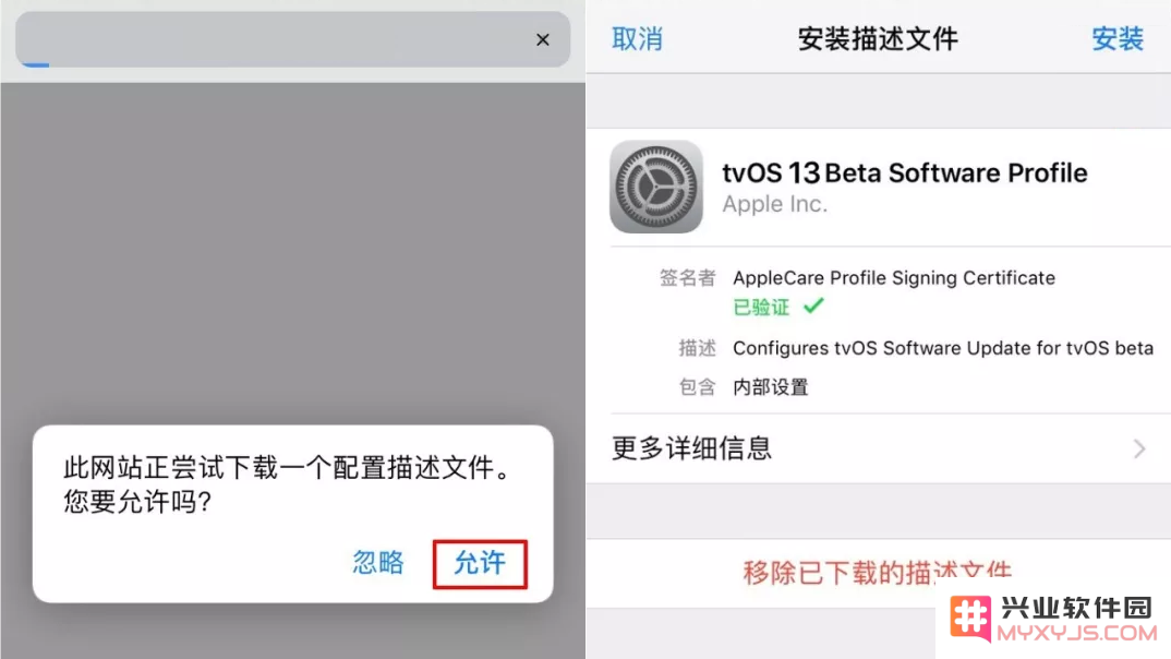 当屏蔽更新描述文件失效后，您可以尝试的三种有效解决方案