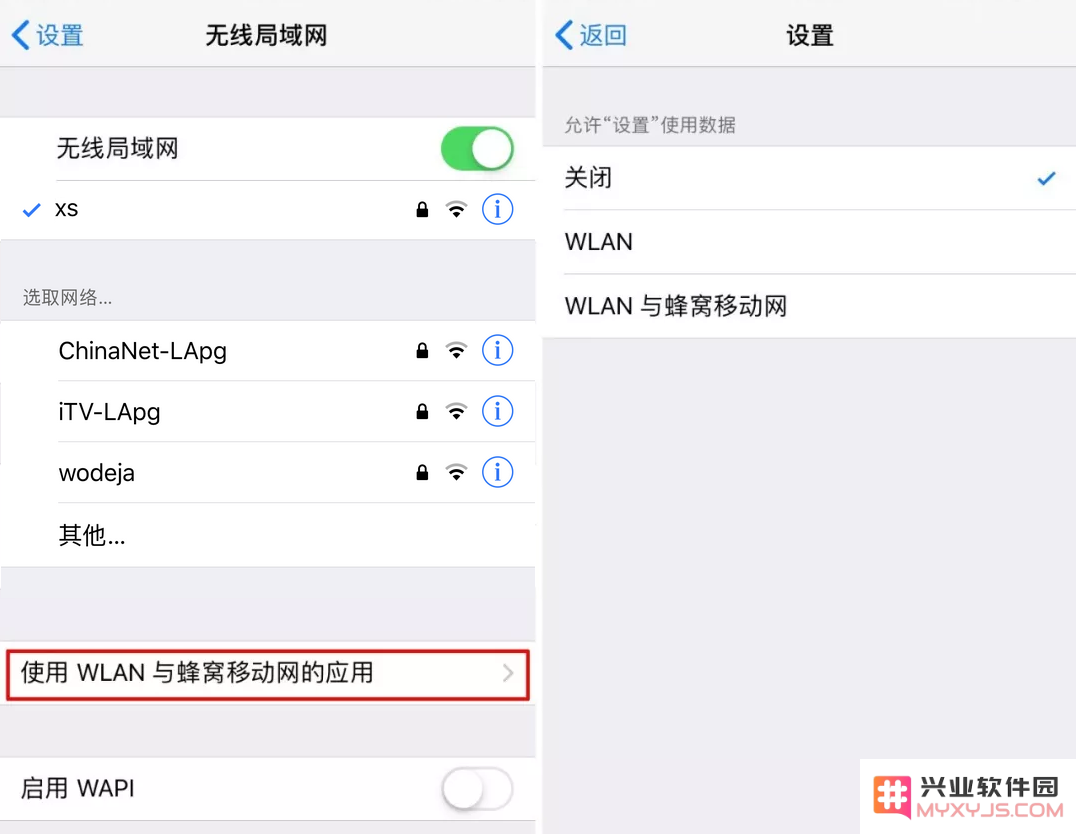 屏蔽更新描述文件失效后的三个解决办法