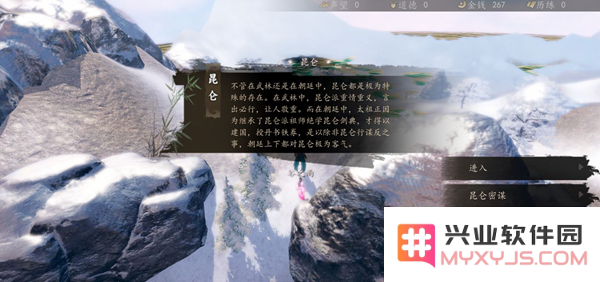 下一站江湖昆仑派武学获取方法 昆仑派的武学怎么获得