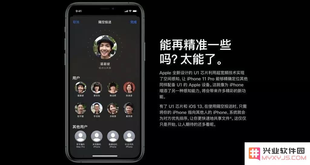 在 iOS 13.3.1 中，如何对 iPhone 11 系列的 U1 超宽频芯片定位功能进行关闭操作？