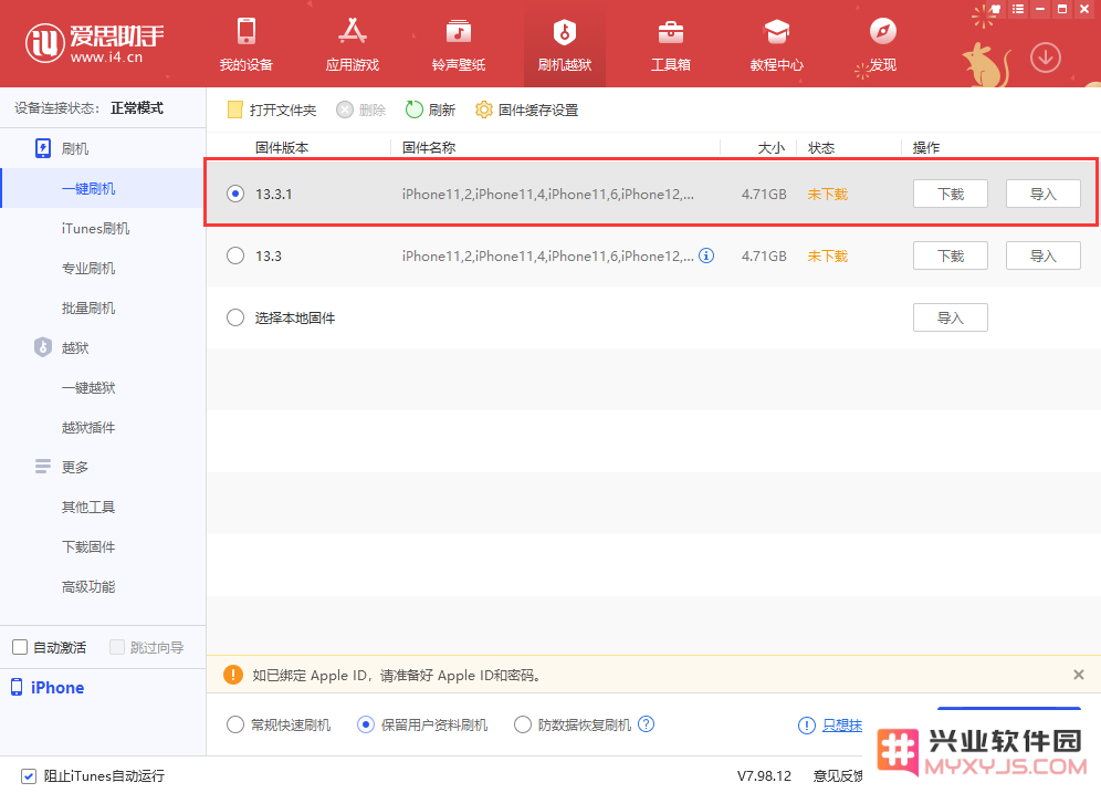 iOS 13.3.1 更新了那些内容？修复 iPhone 11 编辑照片延迟问题