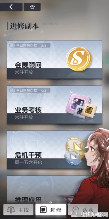 《未定事件簿》副本速通-今日热修V1.2-抖音小游戏-AI剧情生成系统