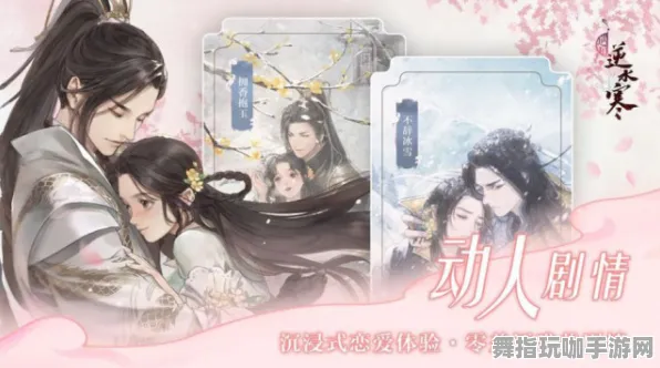 《逆水寒》剧情分支解析-实时更新-每日热修-Xbox Series X-AI剧情生成系统