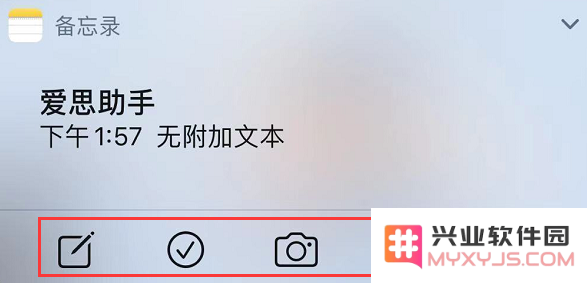 iPhone 快速创建备忘录的 3 种方法
