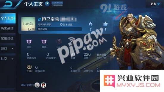 王者荣耀隐身模式使用详解 如何访问个人主页而不留下任何访客痕迹