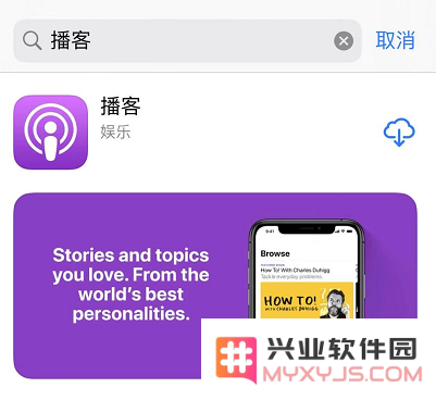 iPhone 误删除了系统自带的应用如何恢复？