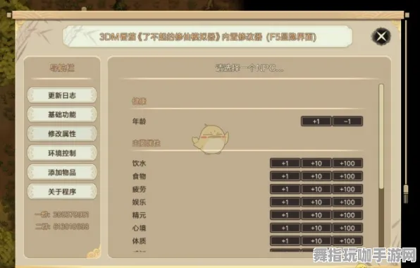《了不起的修仙模拟器》天梯排名实时查询-每日热门修复-安卓/iOS平台跨界联机-MOD创作指南