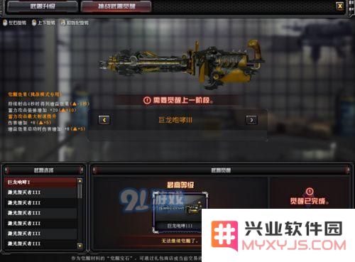 cf巨龙咆哮的售价是多少 永久巨龙咆哮具体价格详解