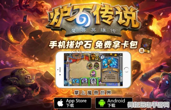 《炉石传说》外设调整-今日更新V1.2-跨平台对战-赛车比赛-3分钟内速刷通关