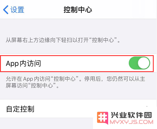 如何解决iPhone 11 右上角下拉无法顺利打开控制中心的问题？
