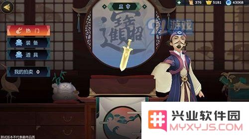 剑网3指尖江湖黑市商人在哪 剑网3指尖江湖黑市商人位置信息
