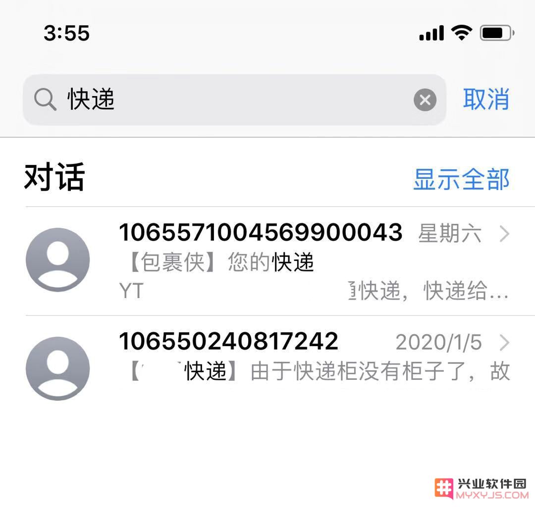 分享 iPhone “信息”应用的 3 个隐藏技巧
