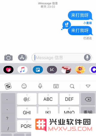 iMessage 有哪些特殊的玩法？