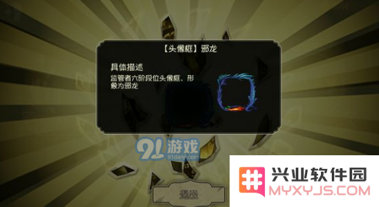 第五人格预言帝头像框的获取方法和位置详解，想知道的玩家快来看看吧！