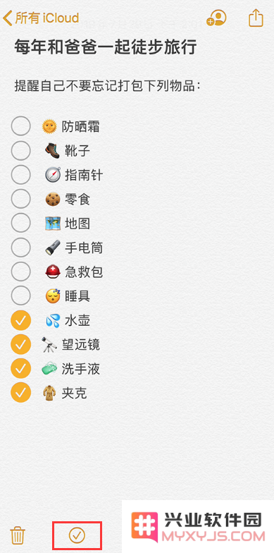 iOS 13 小技巧：使用备忘录创建清单
