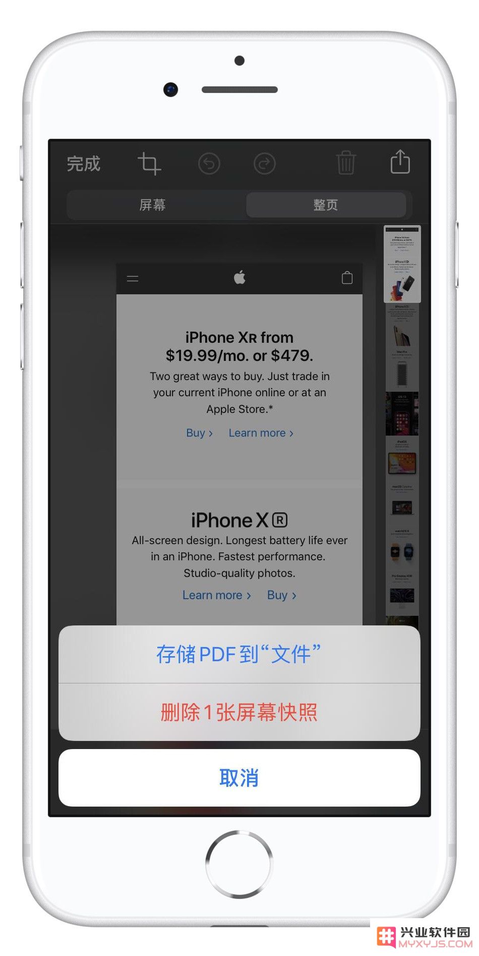 无需第三方软件，两种方法将 Safari 网页保存为 PDF 文档