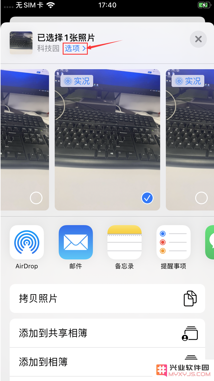 如何防止iPhone照片经纬度曝光真实位置？