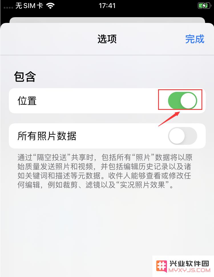 如何防止iPhone照片经纬度曝光真实位置？