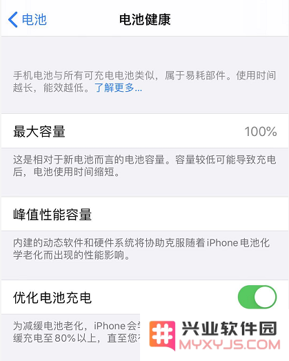 iPhone电池容量迅速下降？看看这些充电小技巧能否帮助你