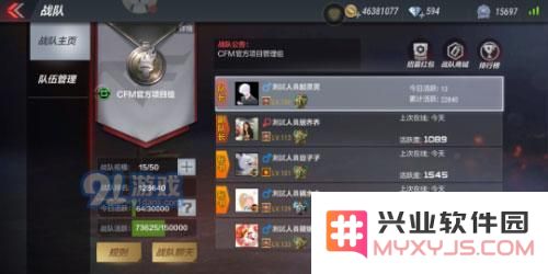 CF手游战队发展计划如何启动？如何分享红包以便于团队合作
