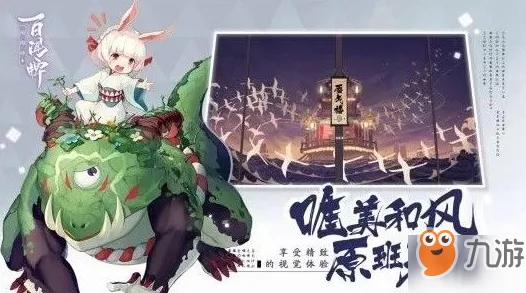 《阴阳师：百闻牌》生活职业-2025春季最新优化-微信小程序-开放世界RPG-资源采集路线