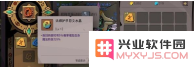 贪婪洞窟2中符文水晶的使用方法详解及应用策略分析