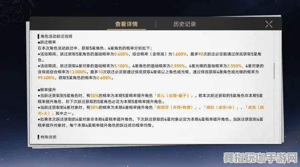 《崩坏：星穹铁道》插件配置-实时更新-每日热修-网页端-开放世界RPG